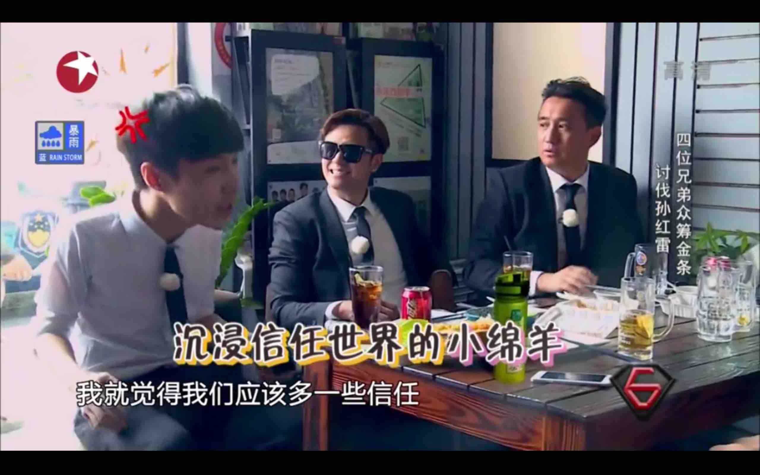 艺兴:“我就觉得我们应该多一些信任。”