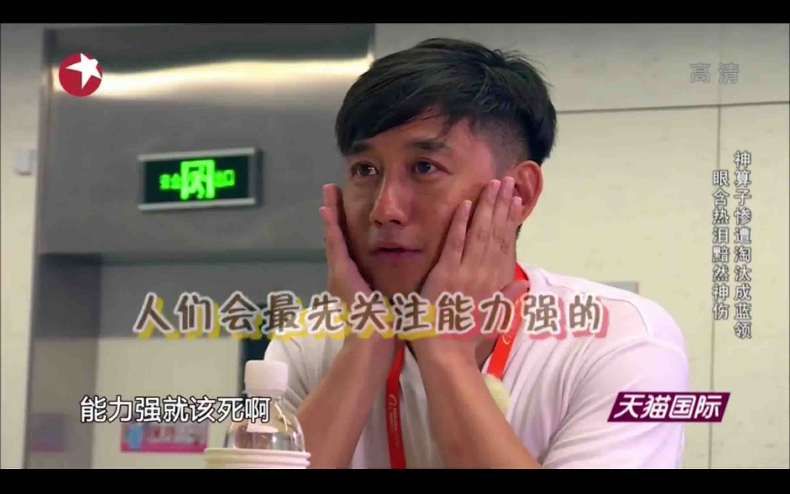 黄磊:“能力强就该死啊?”