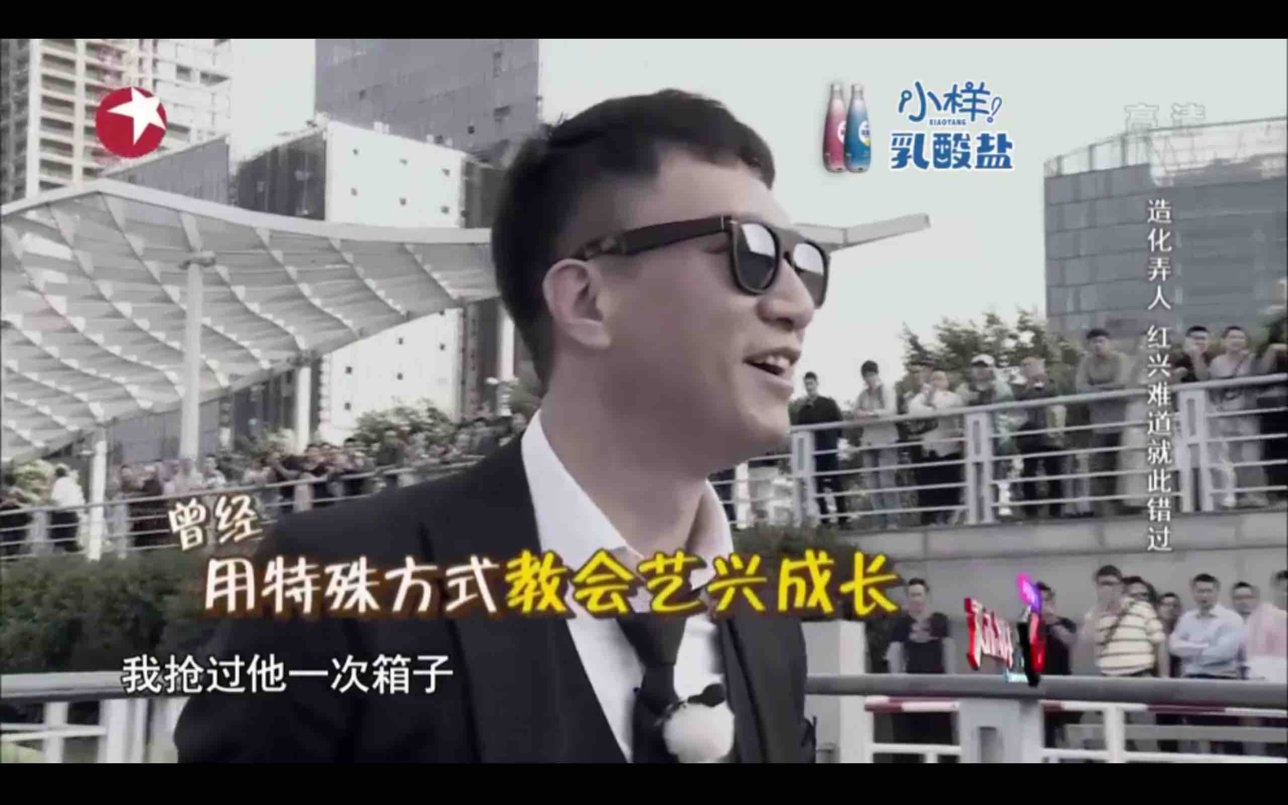 红雷:“艺兴我欠过他一次。”