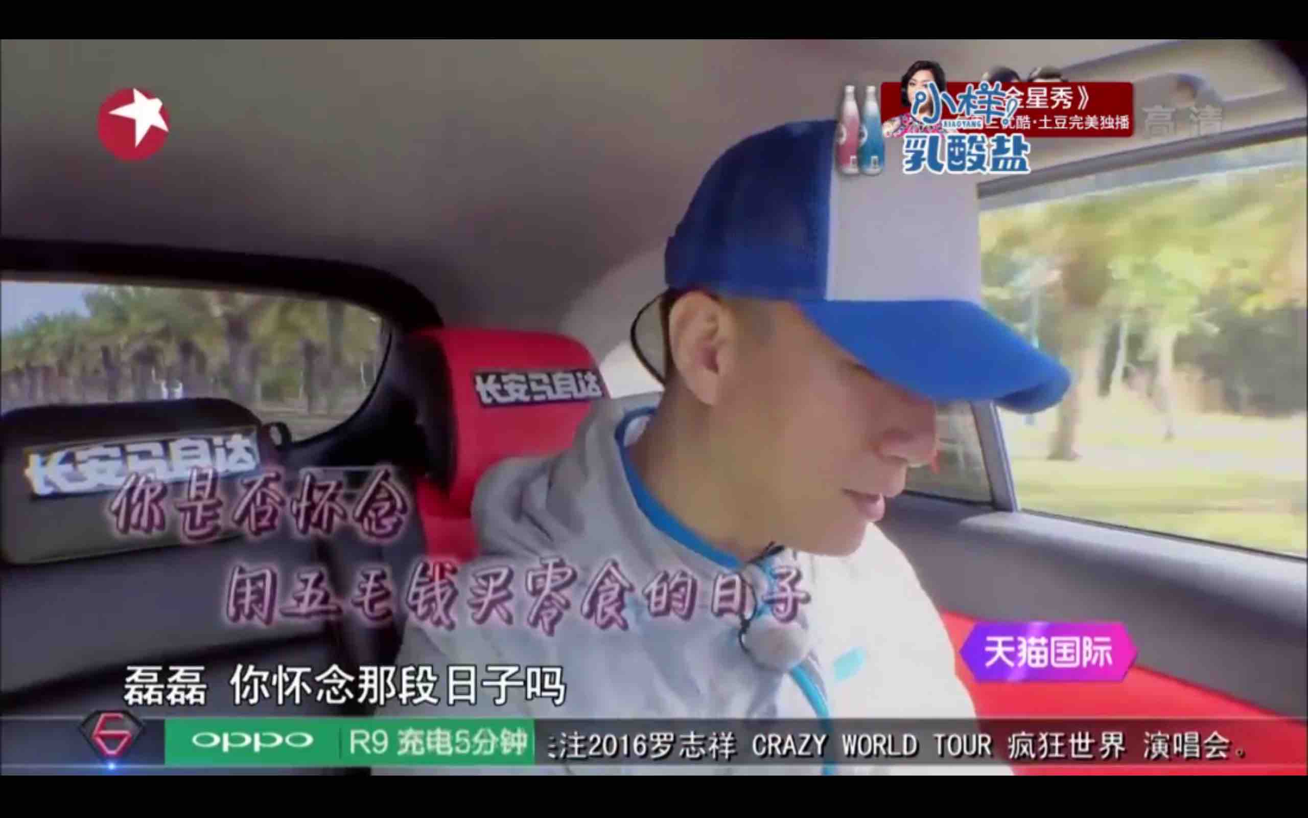 红雷:“磊磊,你怀念那段日子吗?”